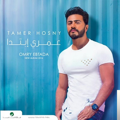 Tamer Hosny Best Song