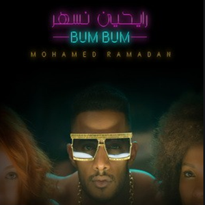 Bum Bum (2020)